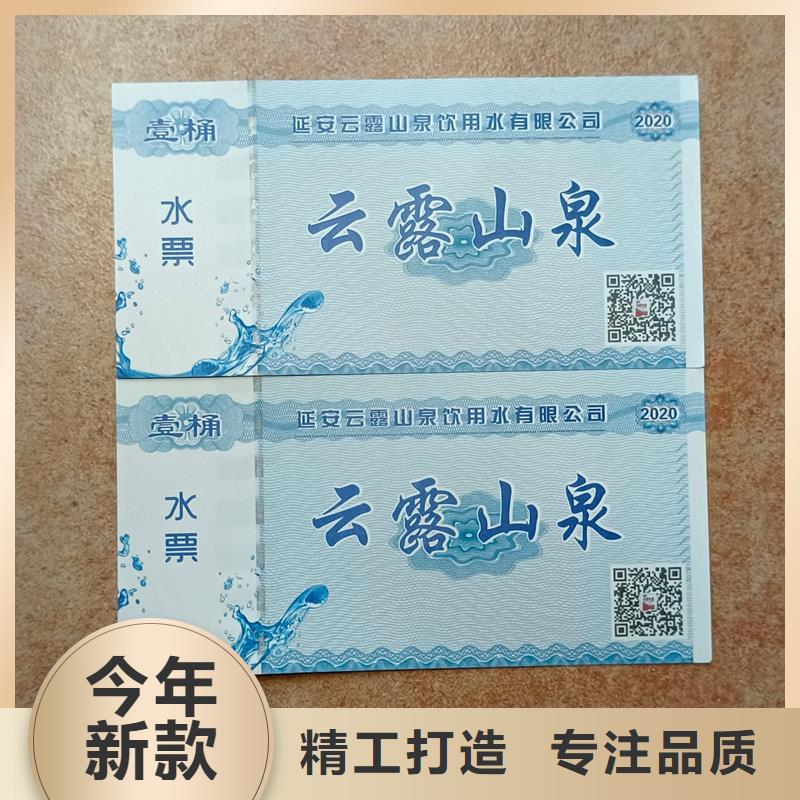 【水票】防伪标贴定制自有厂家