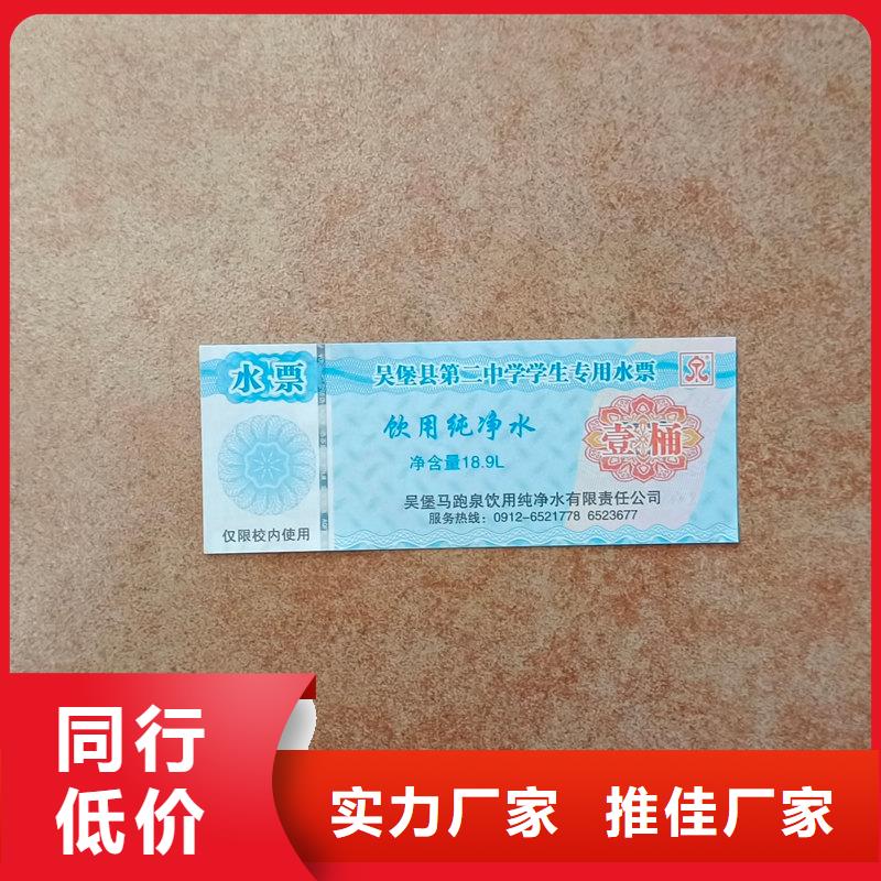 水票大量现货