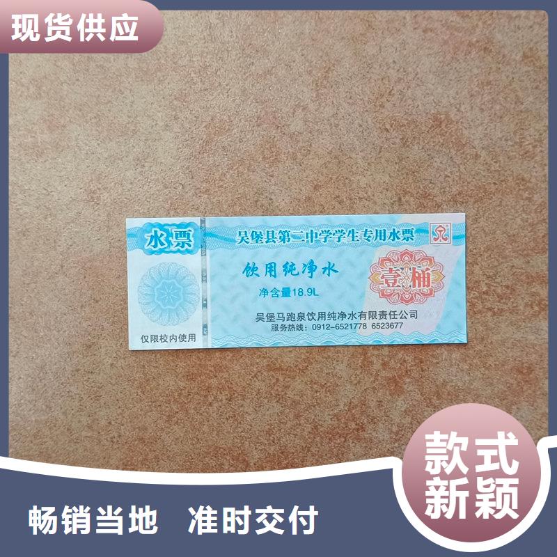 水票防伪纤维纸保障产品质量