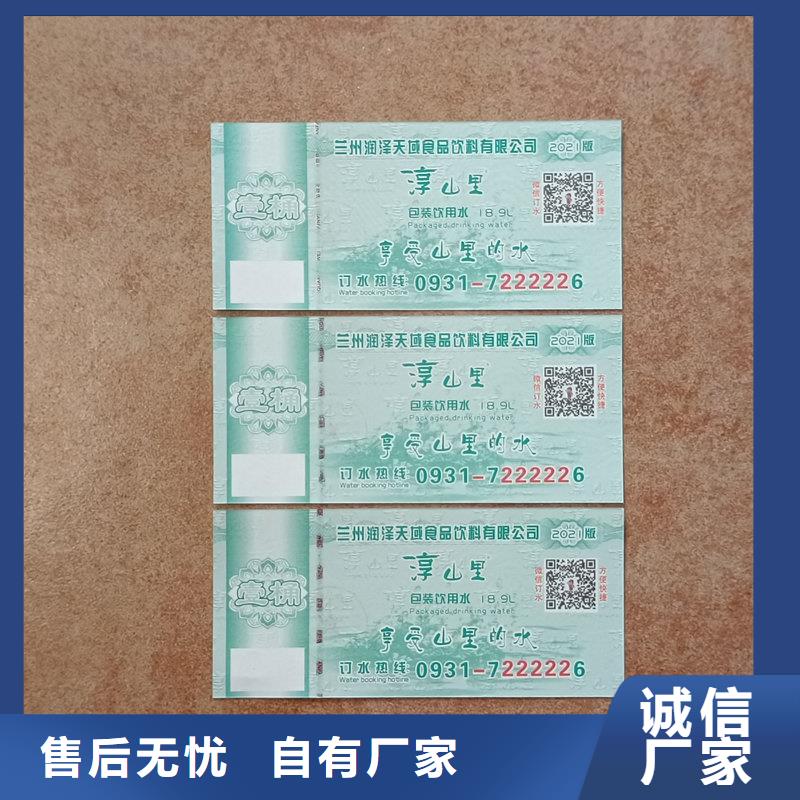 瑞胜达防复印警示纸【 提货券 礼品木盒产地厂家直销】三玖采购网
