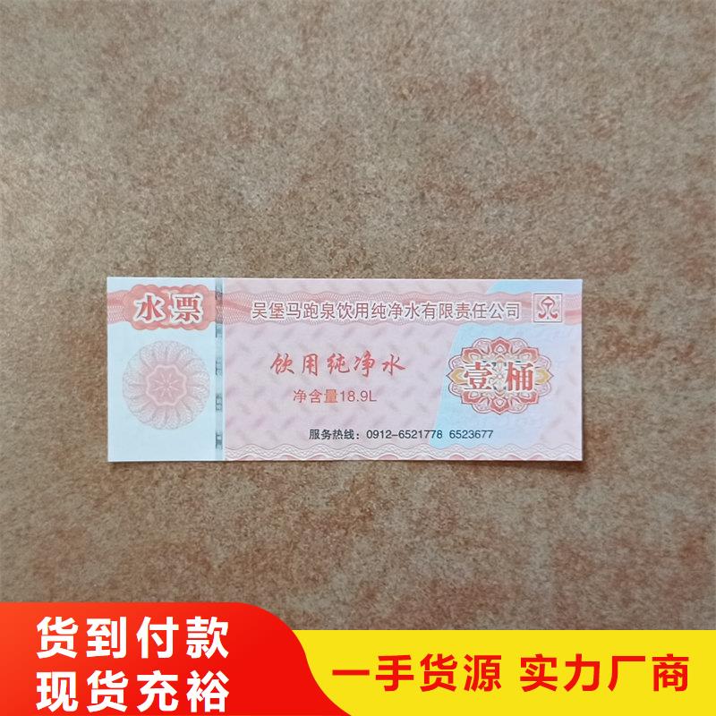 水票细节决定品质