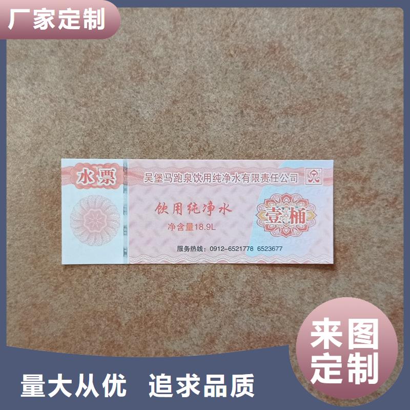  水票品牌企业