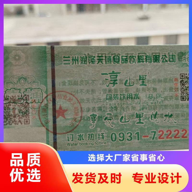 水票细节严格凸显品质