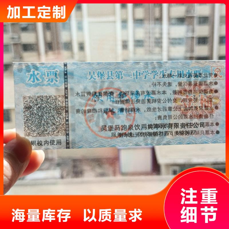 水票库存量大