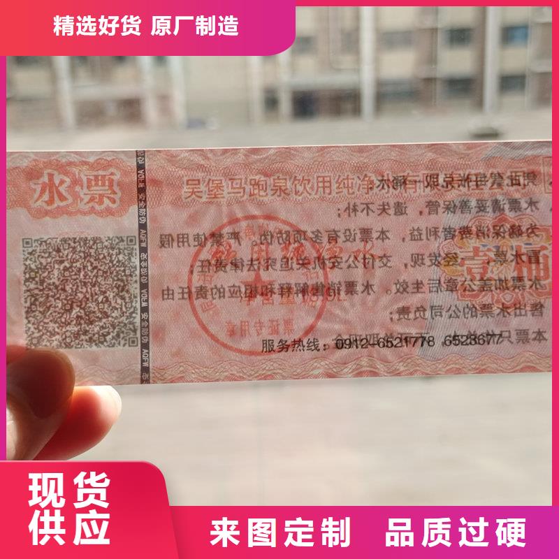 水票闪电发货