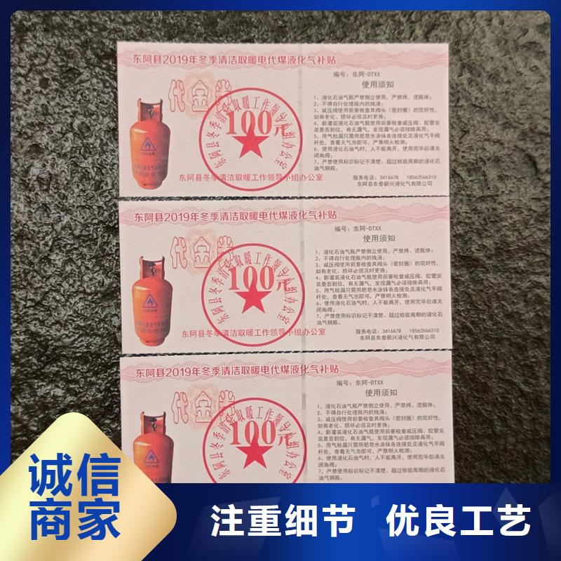  水票选择大厂家省事省心
