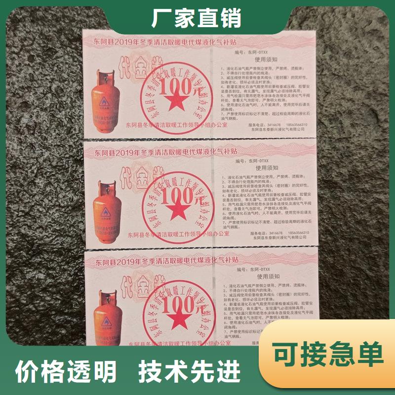  水票安装简单