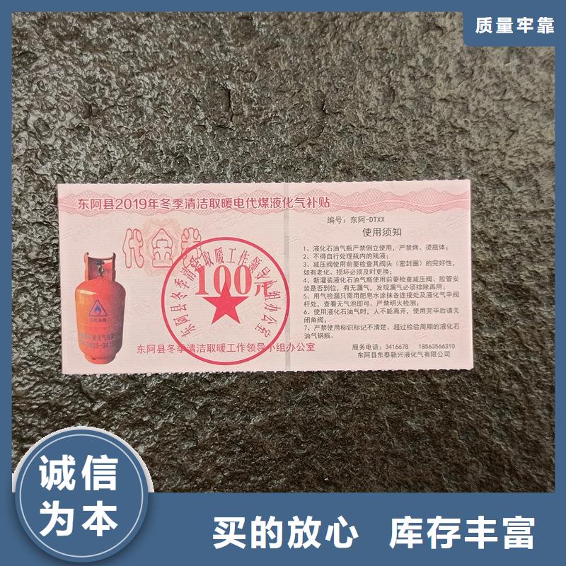 【水票】防复印警示纸产品参数