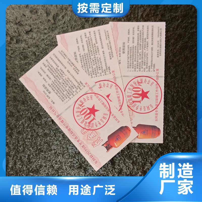 水票买的是放心