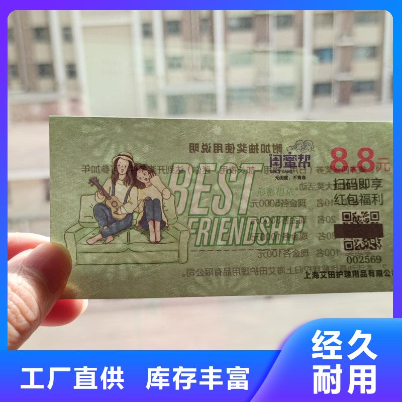 水票诚信经营现货现发