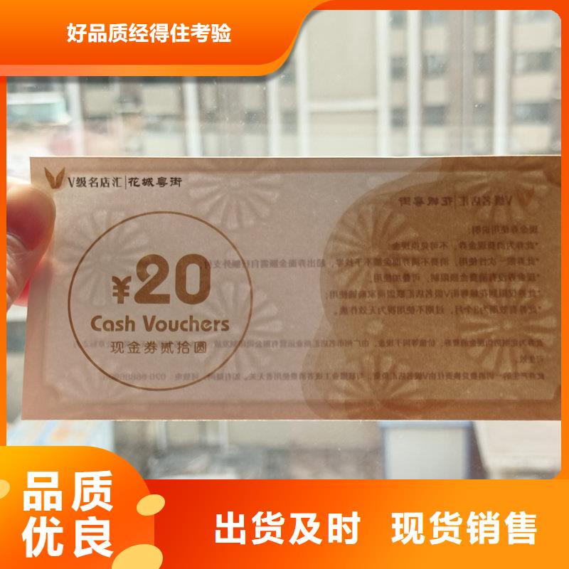  水票实力厂商