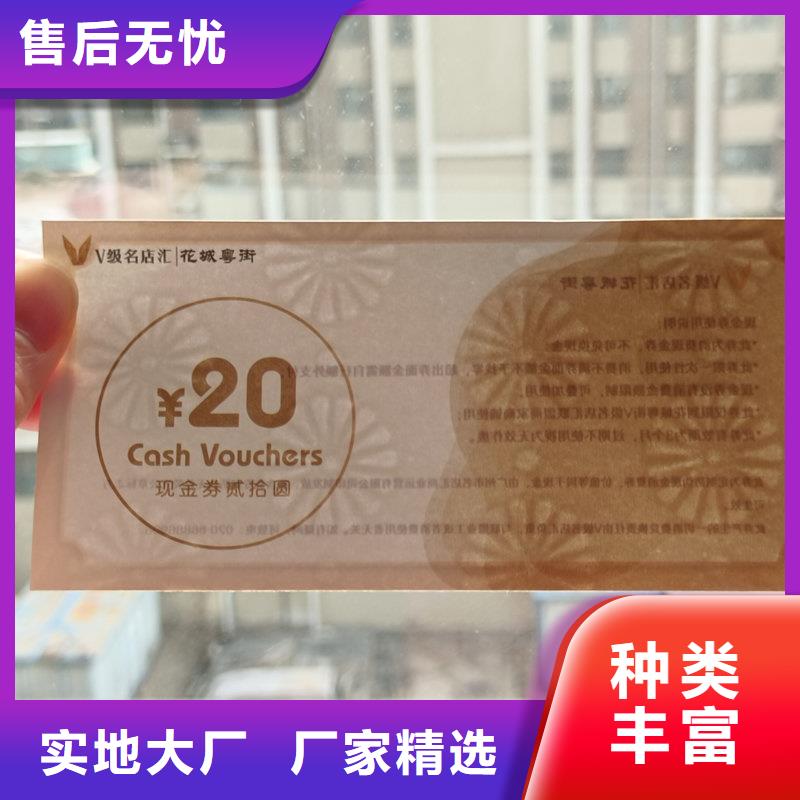 水票-复印无效防伪纸准时交付
