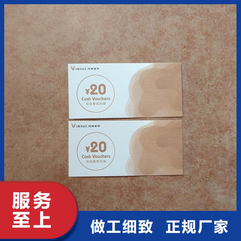 水票价格有优势