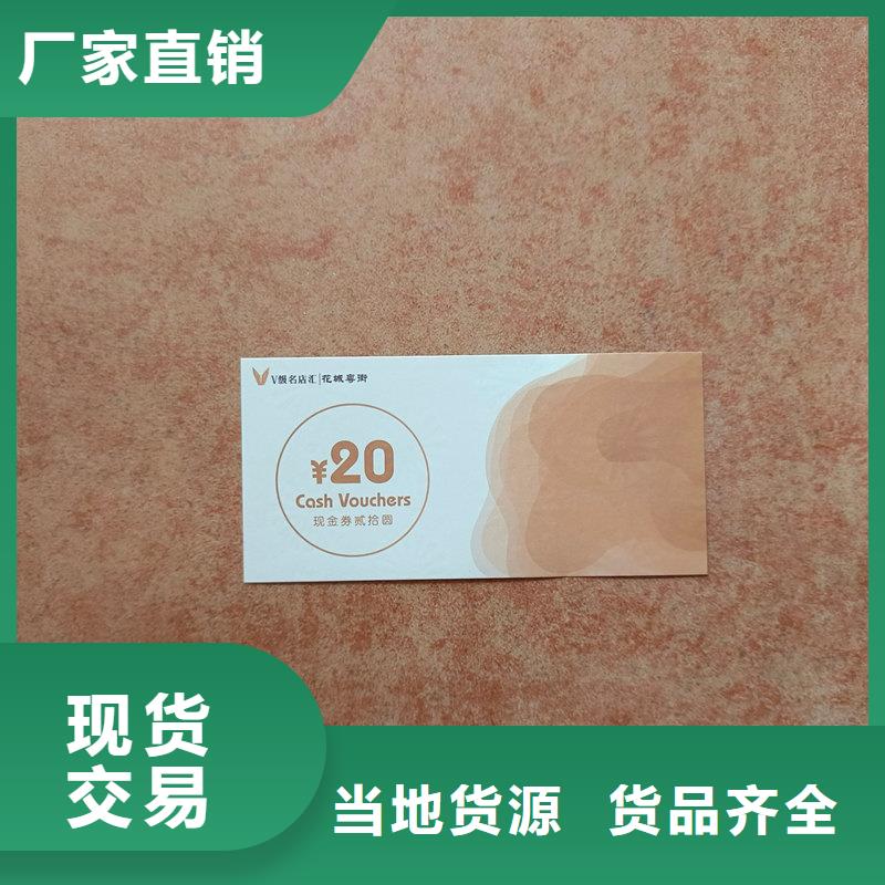 水票制作公司饮用矿物质水专用票