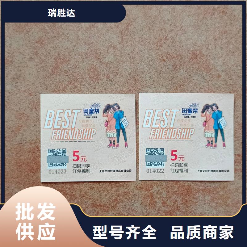水票优良材质