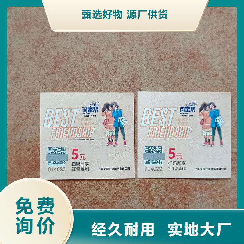  水票售后服务完善