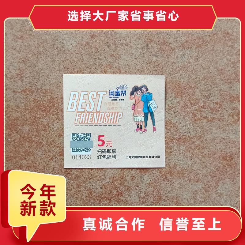  水票优质材料厂家直销
