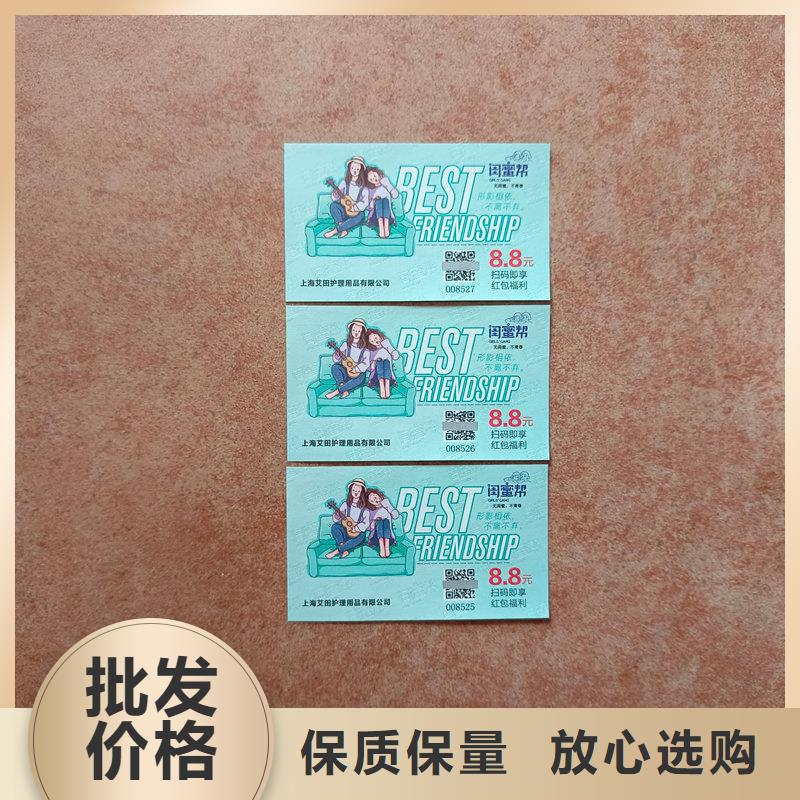 瑞胜达防复印警示纸【 提货券 礼品木盒产地厂家直销】三玖采购网