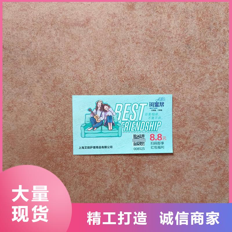 水票定做饮用天然水防伪水票