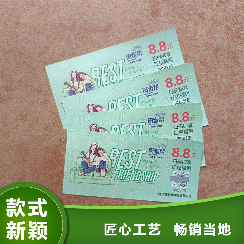  水票品质可靠