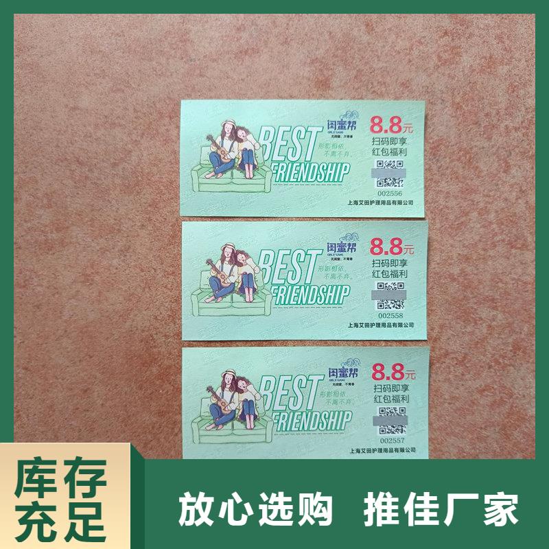 水票定做工厂防伪水票