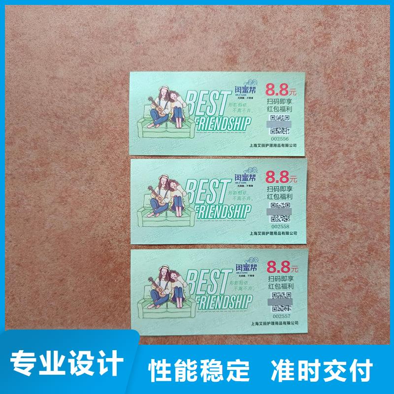 【水票-熊猫水印纸现货齐全售后无忧】