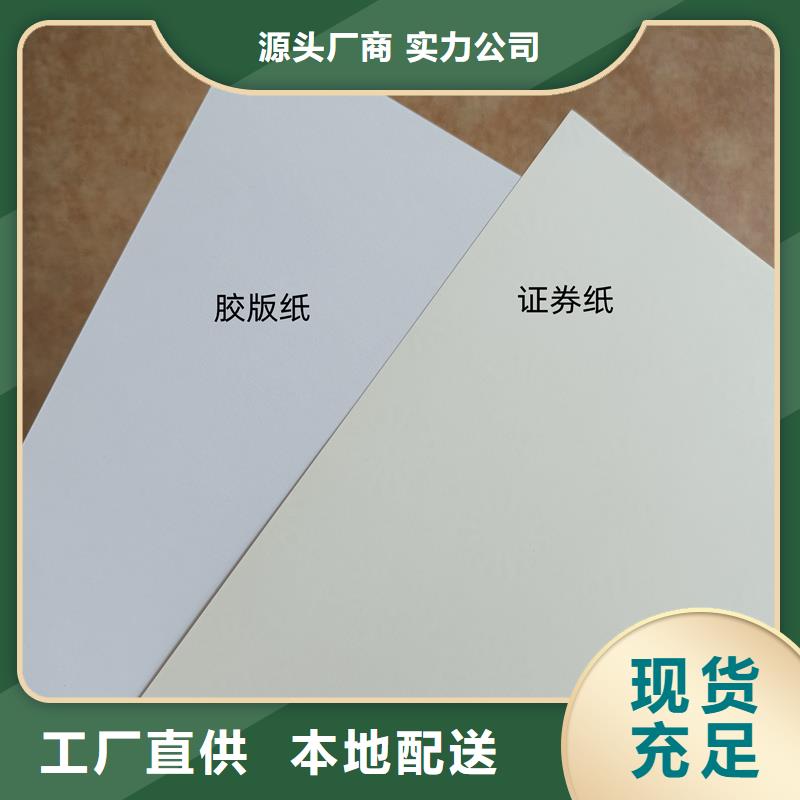 检测报告防伪水印纸防复印纸敢与同行比服务