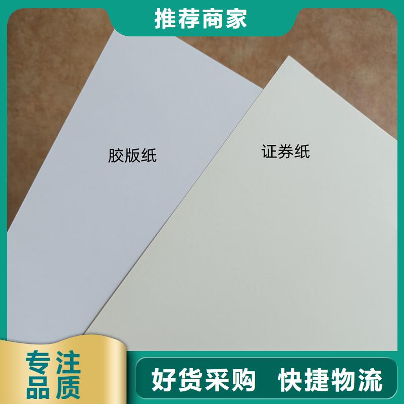 检测报告防伪水印纸防复印纸价格合理