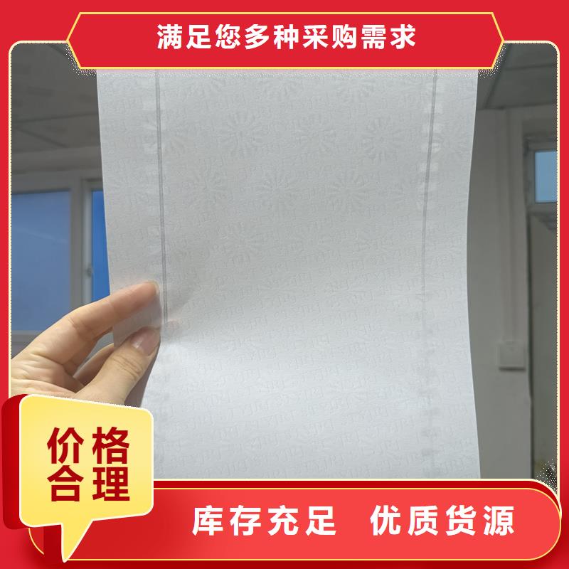 【检测报告防伪水印纸防复印纸】激光镭射防伪标识出货快