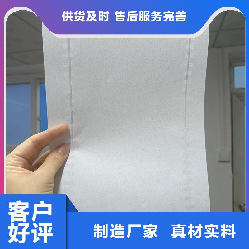 检测报告防伪水印纸防复印纸匠心品质