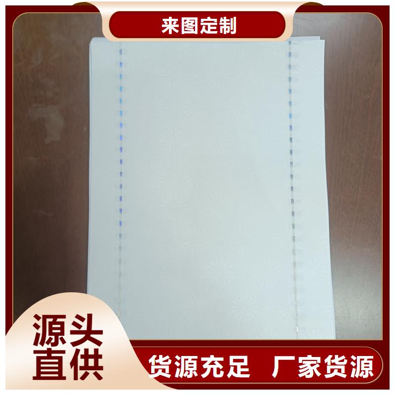 检测报告防伪水印纸防复印纸优选好材铸造好品质