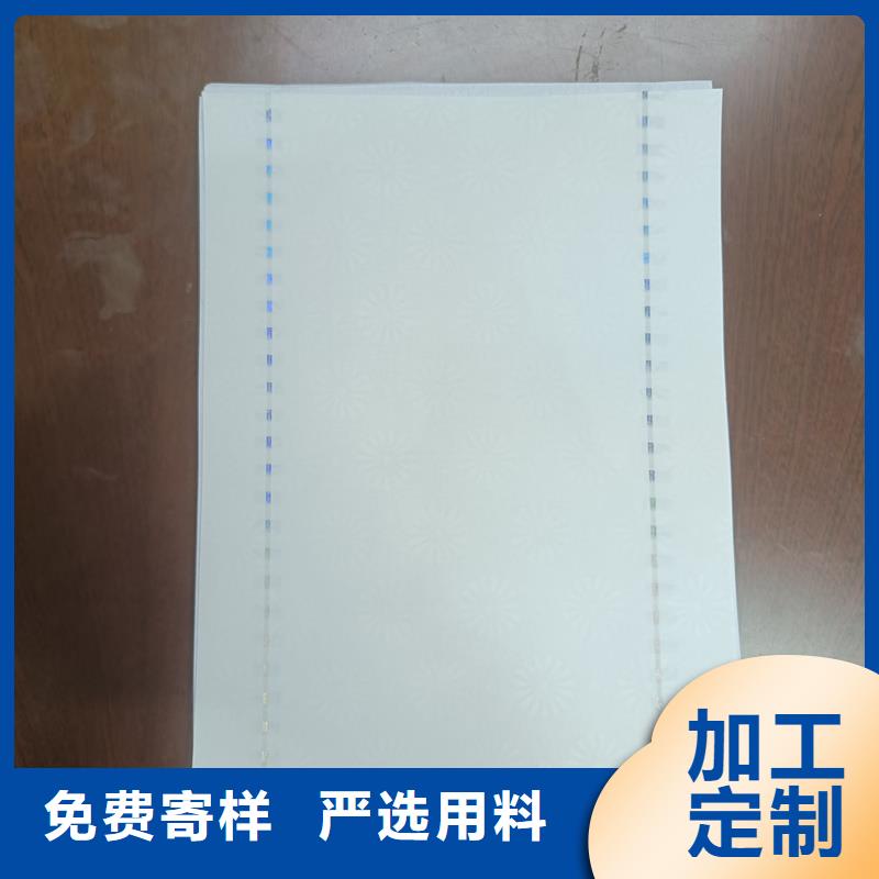 检测报告防伪水印纸防复印纸出厂严格质检