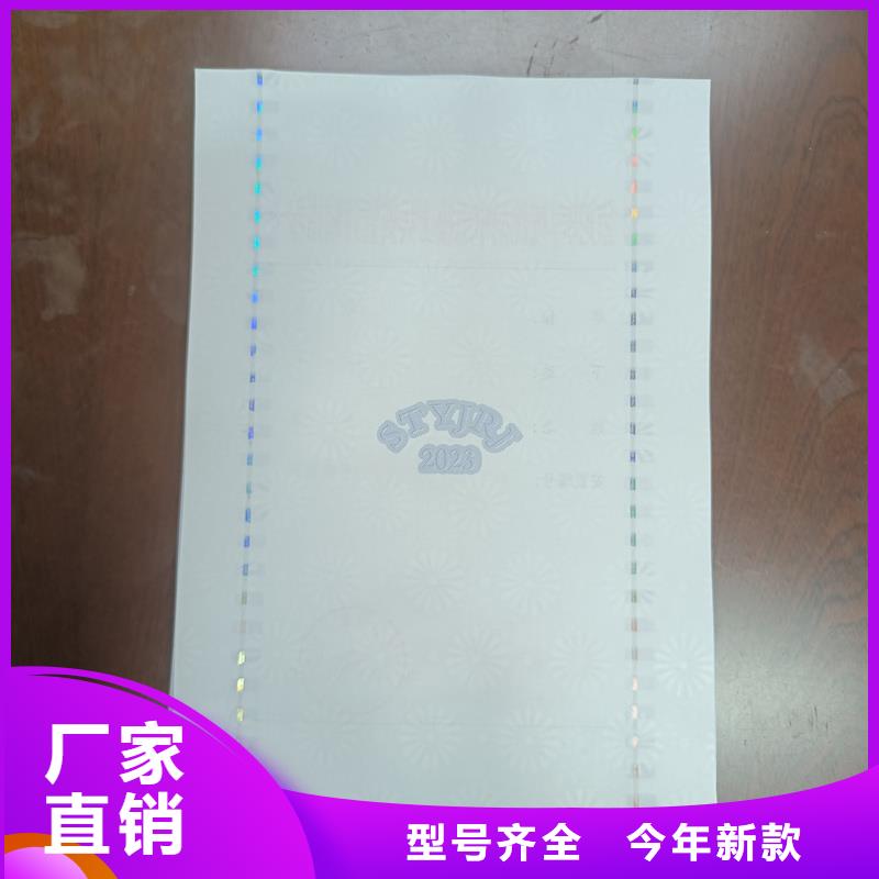检测报告防伪水印纸防复印纸精工打造