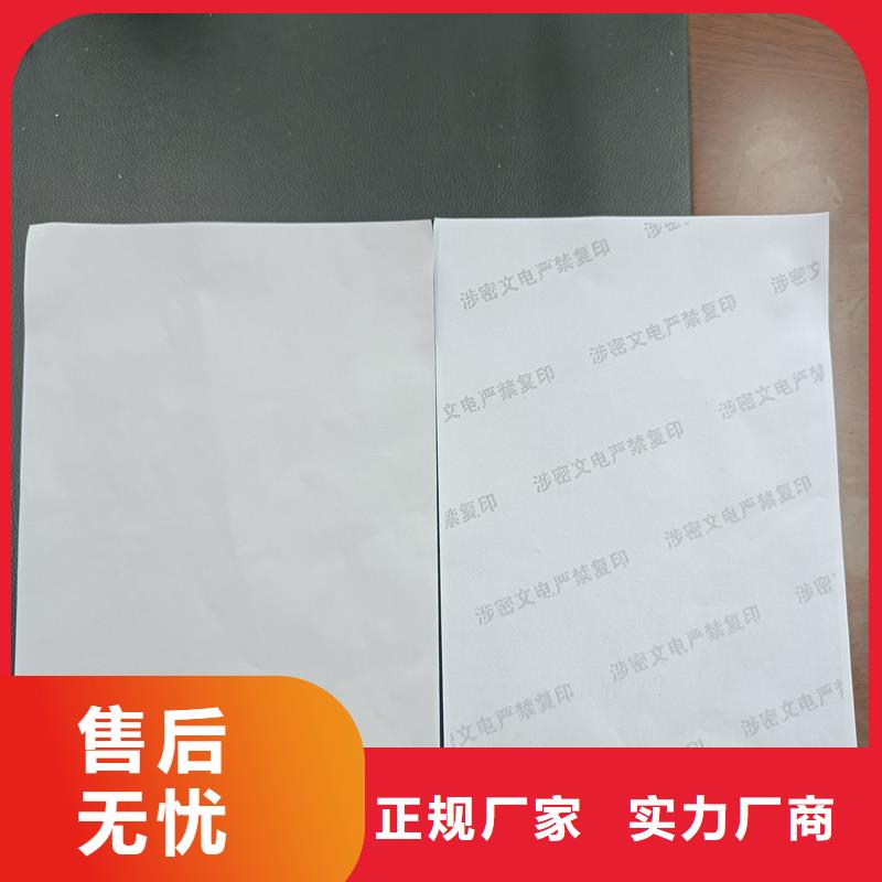 检测报告防伪水印纸防复印纸纤维防伪纸产地批发