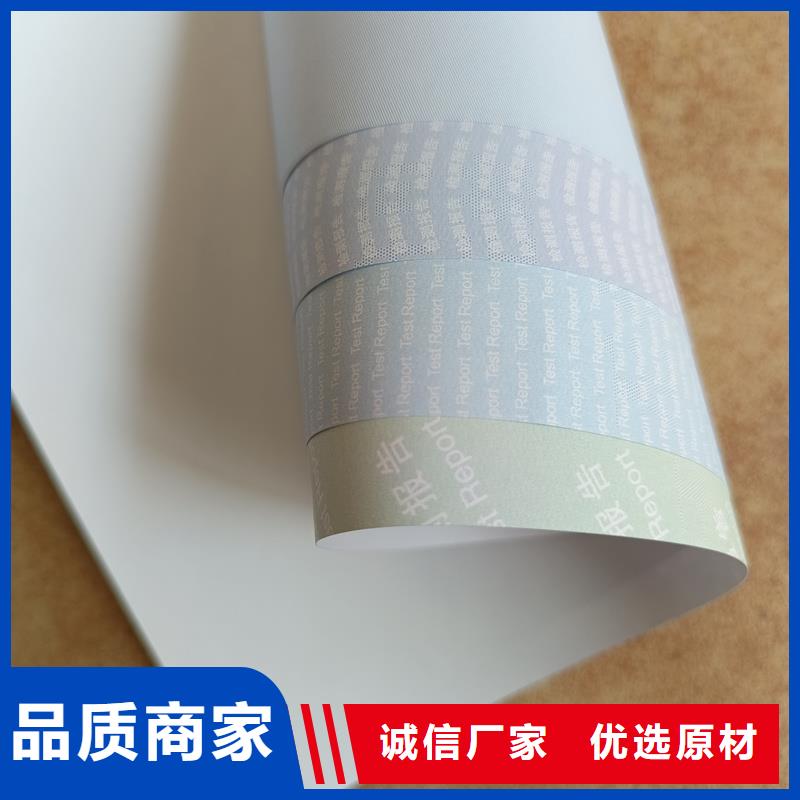检测报告防伪水印纸防复印纸【荧光纤维丝防伪纸】经验丰富品质可靠