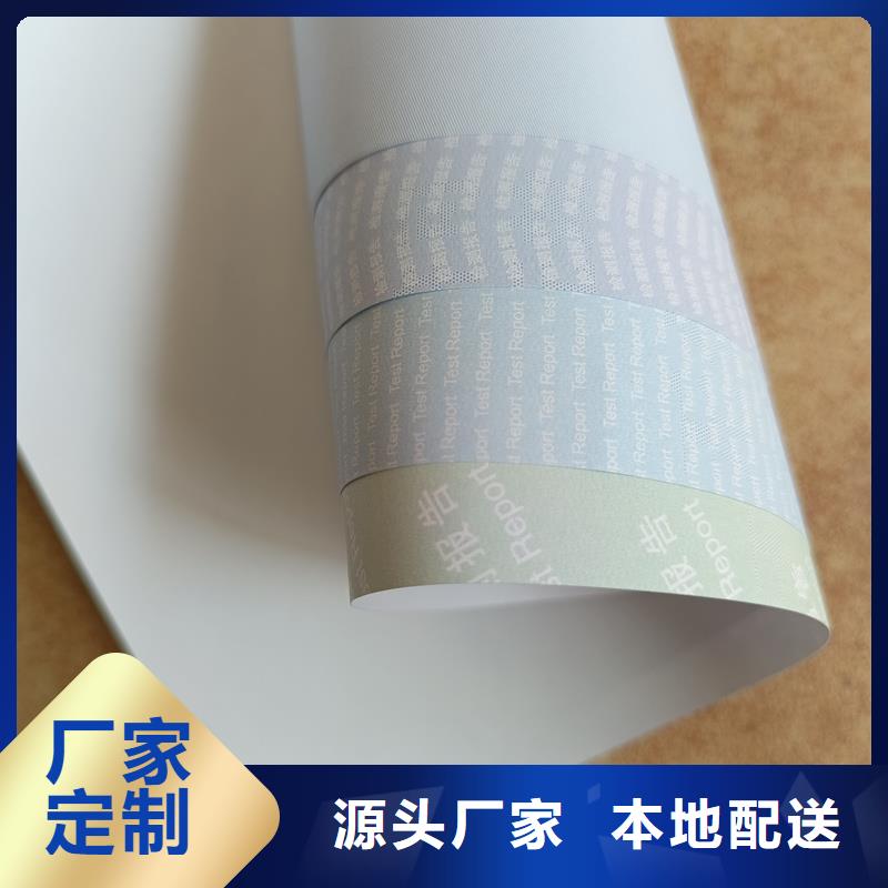  检测报告防伪水印纸防复印纸真实拍摄品质可靠