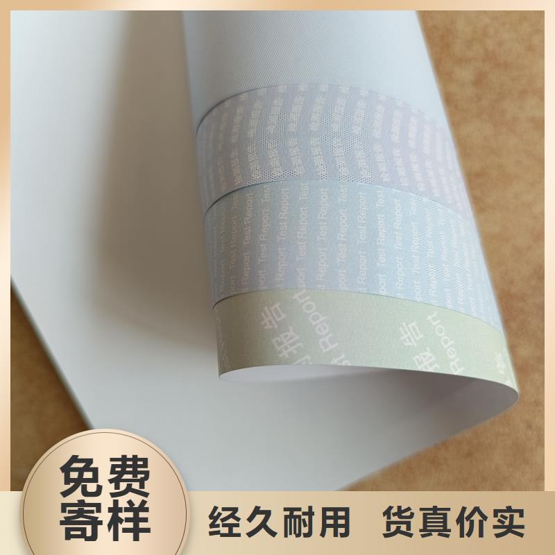 检测报告防伪水印纸防复印纸【防复印防伪纸】货源足质量好
