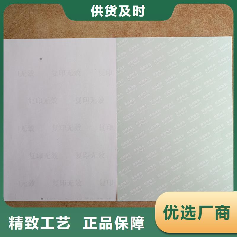 检测报告防伪水印纸防复印纸-防伪标签制作厂家货真价实