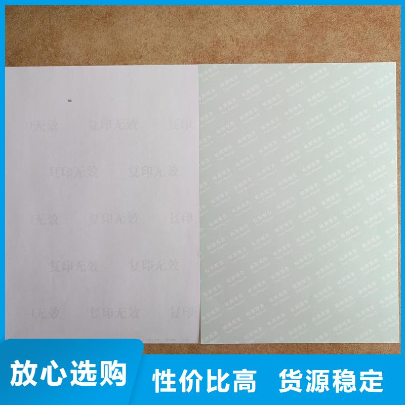 检测报告防伪水印纸防复印纸分类和特点
