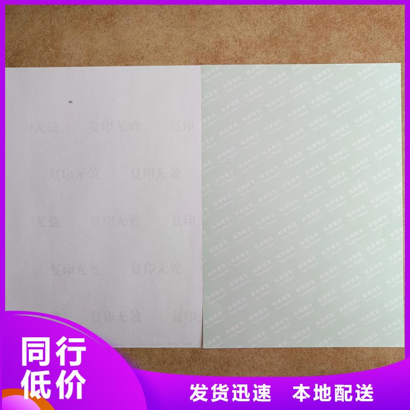 检测报告防伪水印纸防复印纸出厂严格质检