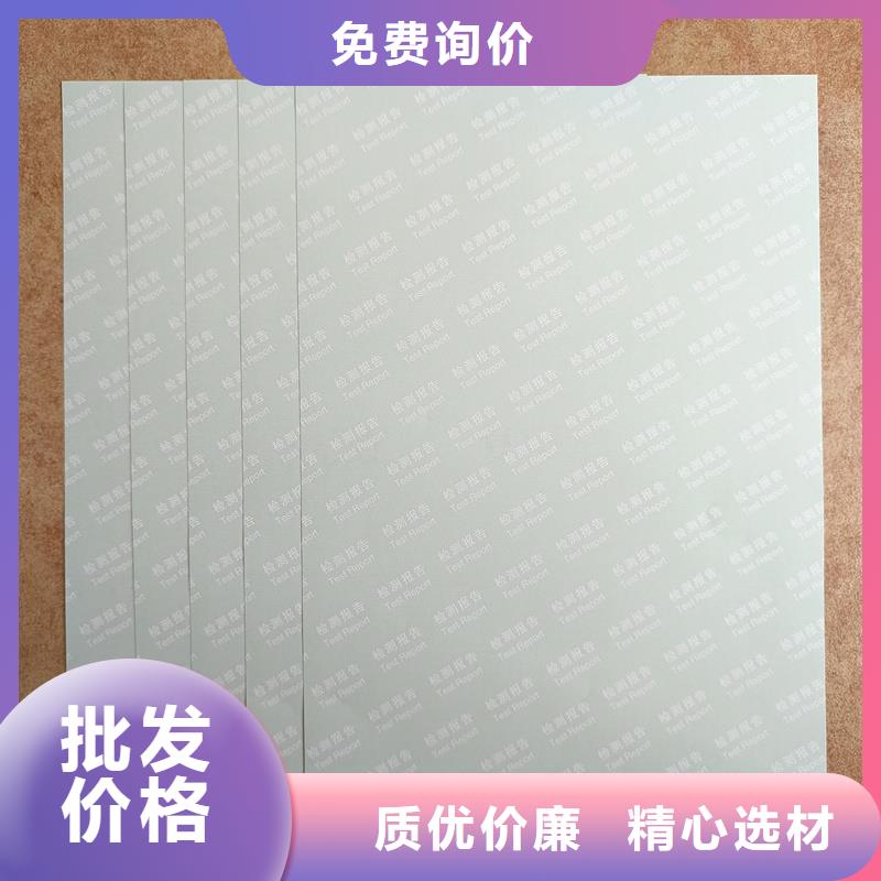 检测报告防伪水印纸防复印纸一手货源