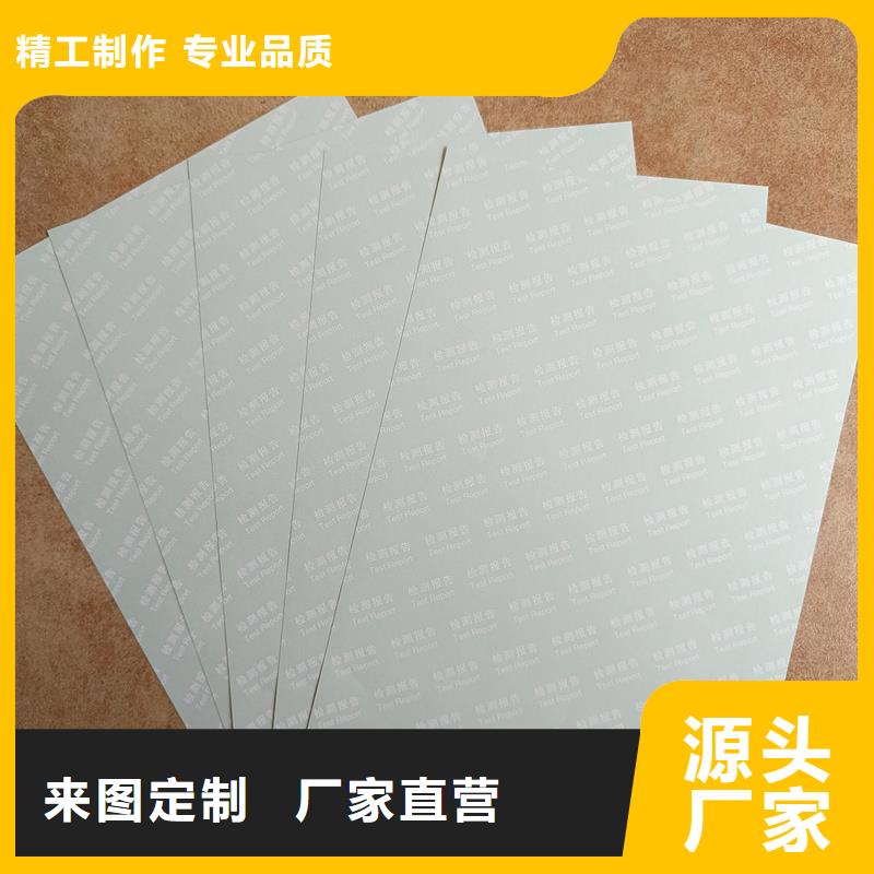  检测报告防伪水印纸防复印纸满足客户需求