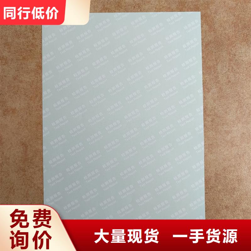  检测报告防伪水印纸防复印纸质检合格发货