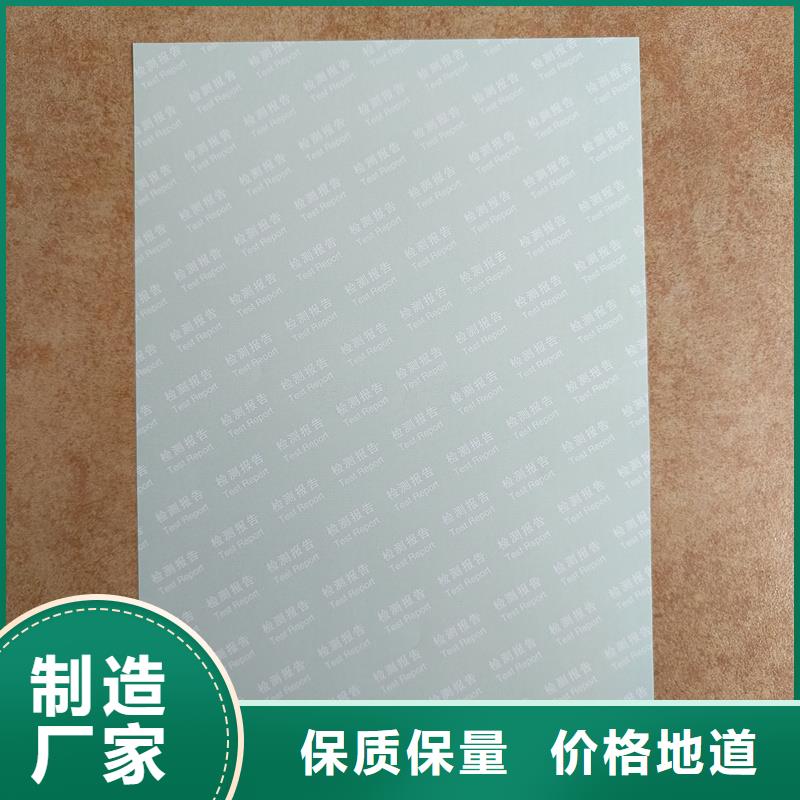 检测报告防伪水印纸防复印纸老品牌厂家