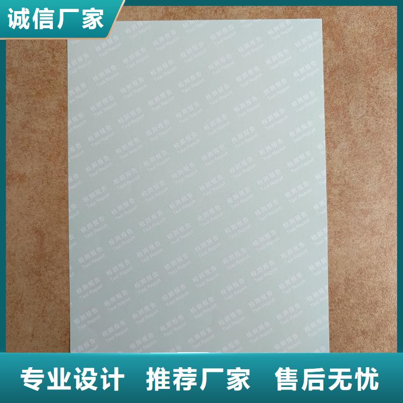 检测报告防伪水印纸防复印纸甄选好厂家