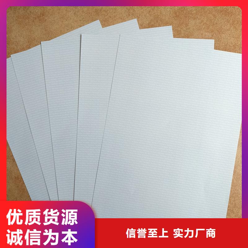 检测报告防伪水印纸防复印纸工厂批发