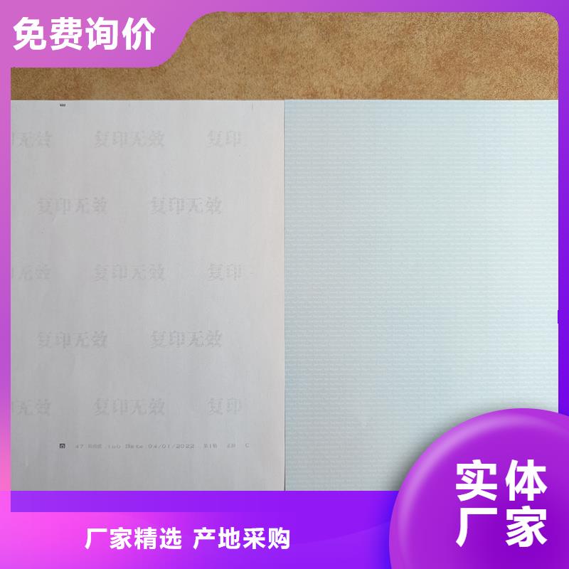  检测报告防伪水印纸防复印纸好产品放心购