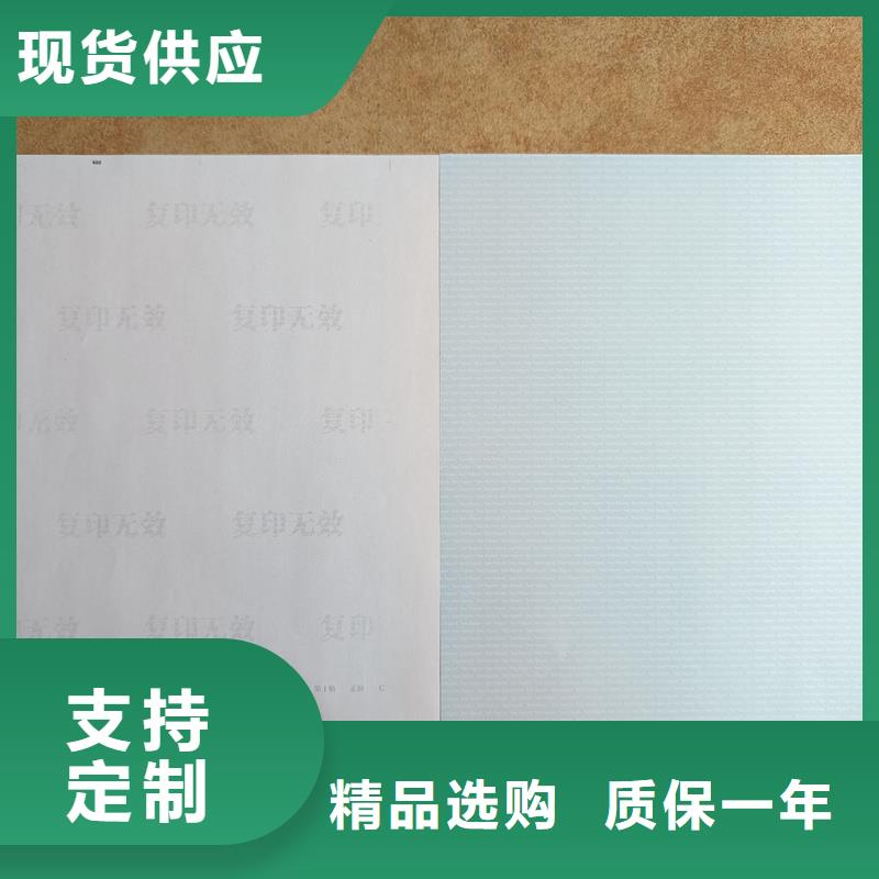 检测报告防伪水印纸防复印纸商家直供