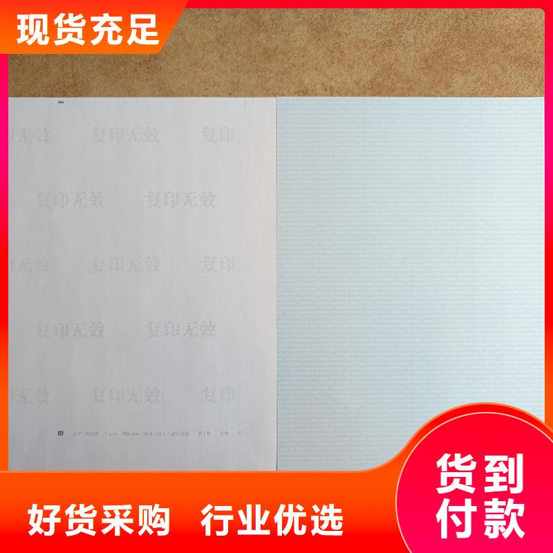  检测报告防伪水印纸防复印纸品质商家