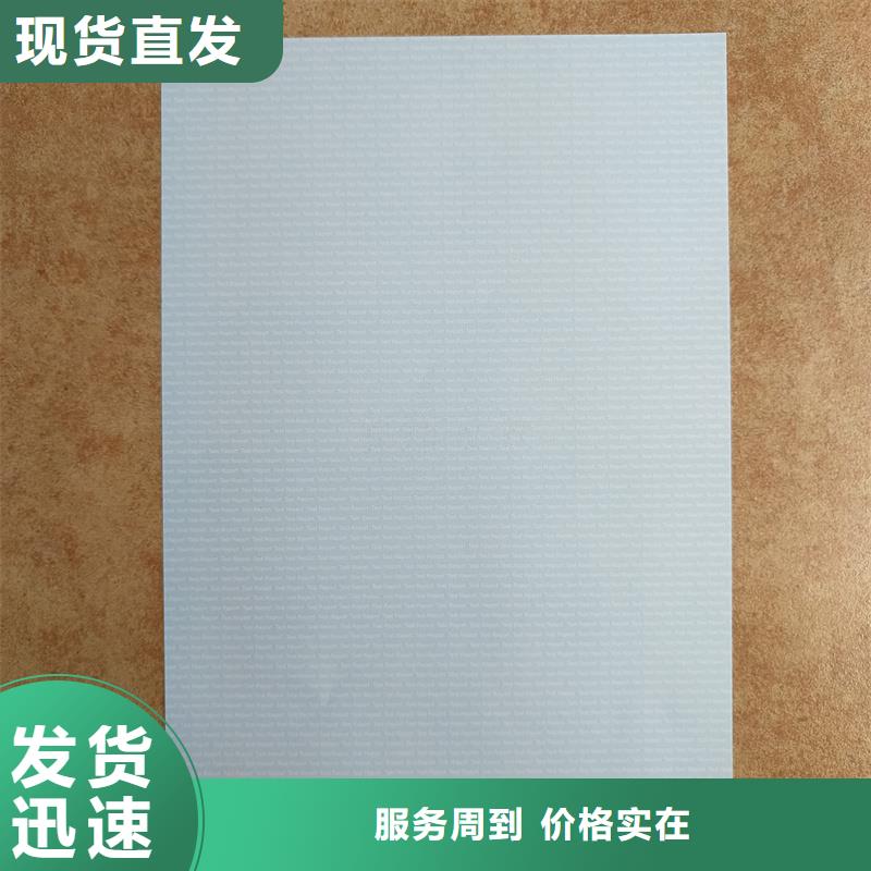  检测报告防伪水印纸防复印纸真实拍摄品质可靠
